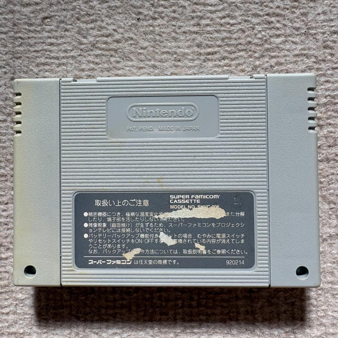 Super Famicom Games