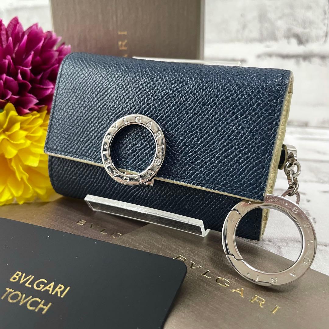 Bvlgari Key Cases 6