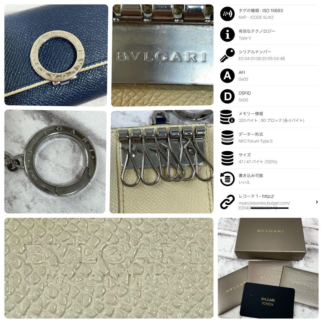 Bvlgari Key Cases 6