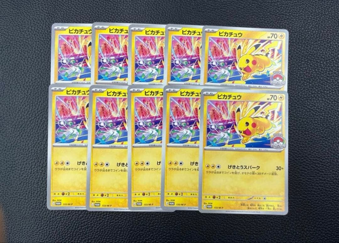 Pok Mon Trading Card Game 133/M-P 10