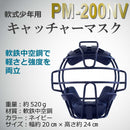 Catcher Helmet Pm-200Nv Nv