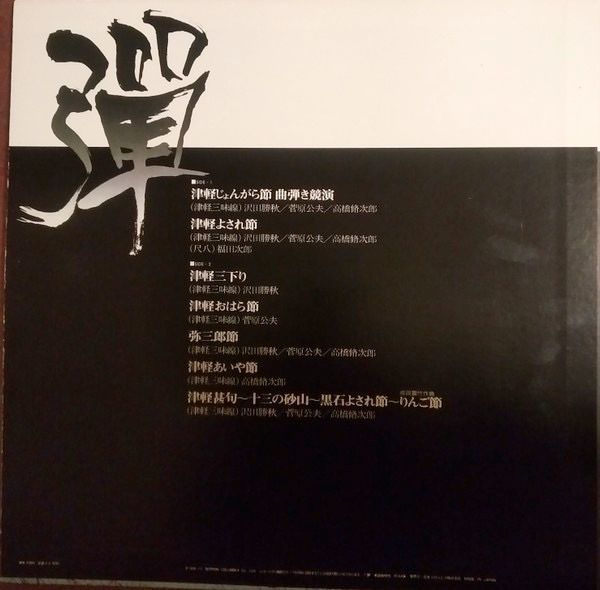 Japanese Music Lp Denon