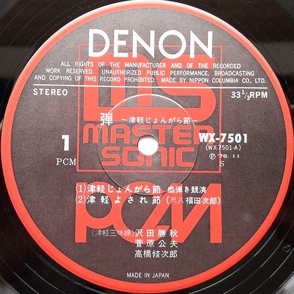 Japanese Music Lp Denon