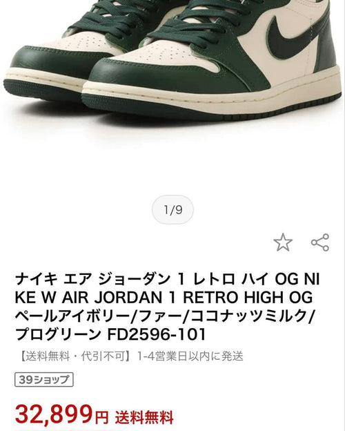 Air Jordan Sneakers 1 Og Fd2596-101