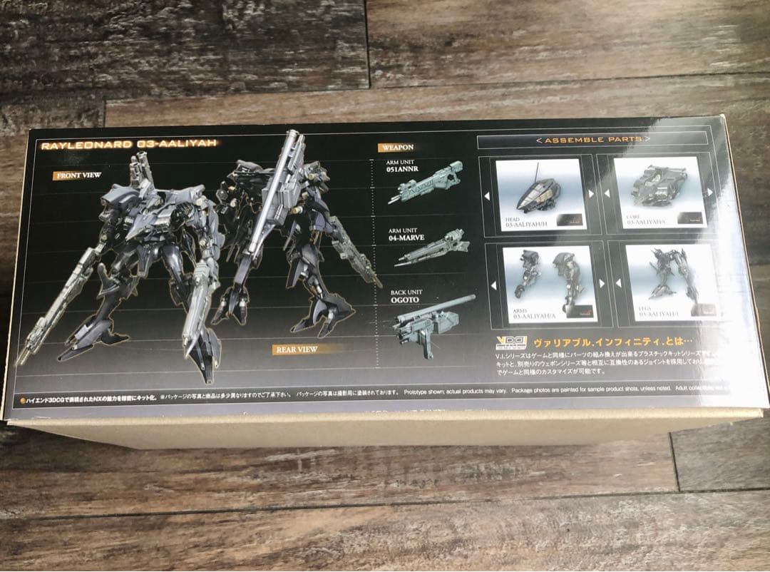 Kotobukiya Other Armored Core Aalyiah 1/72