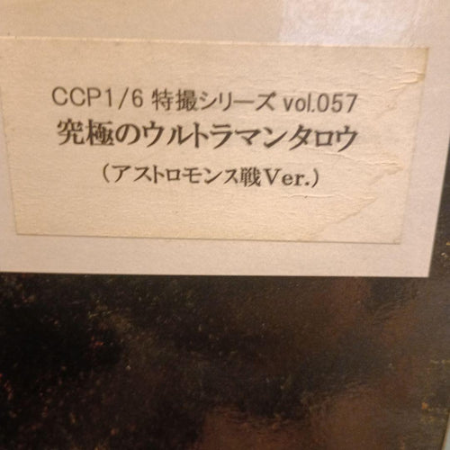 Other Ccp 1/6 57 Ver