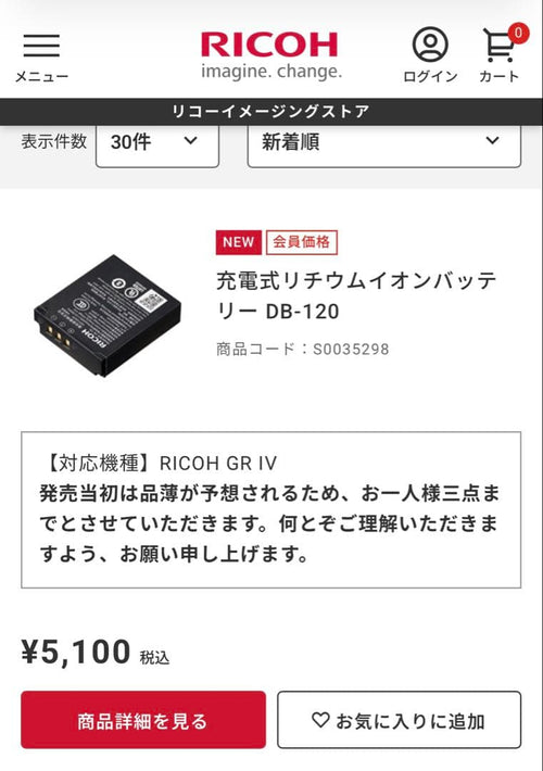Ricoh Compact Digital Cameras Gr Db-120