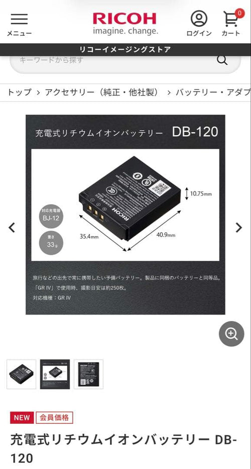 Ricoh Compact Digital Cameras Gr Db-120