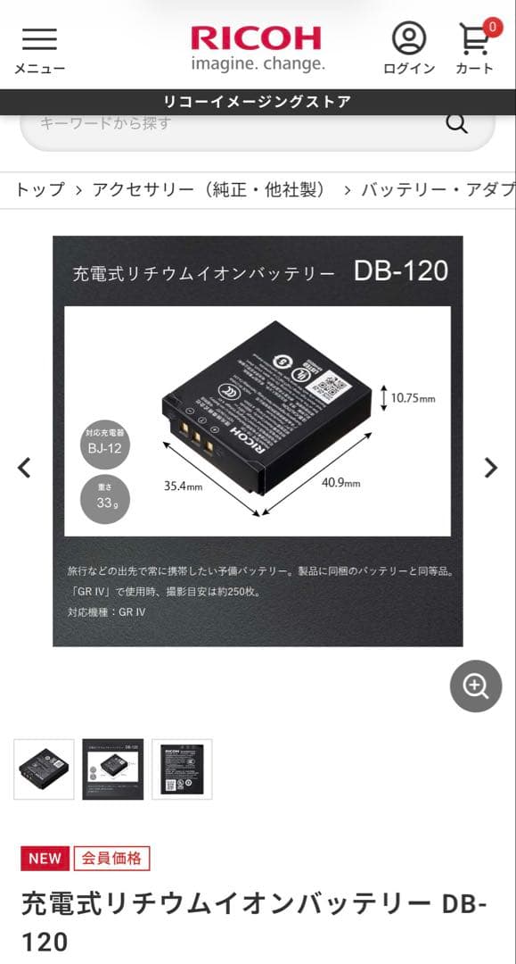Ricoh Compact Digital Cameras Gr Db-120