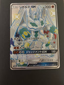 Pokemon Card Game Gx Ssr