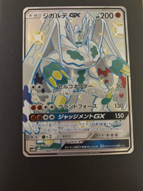 Pokemon Card Game Gx Ssr