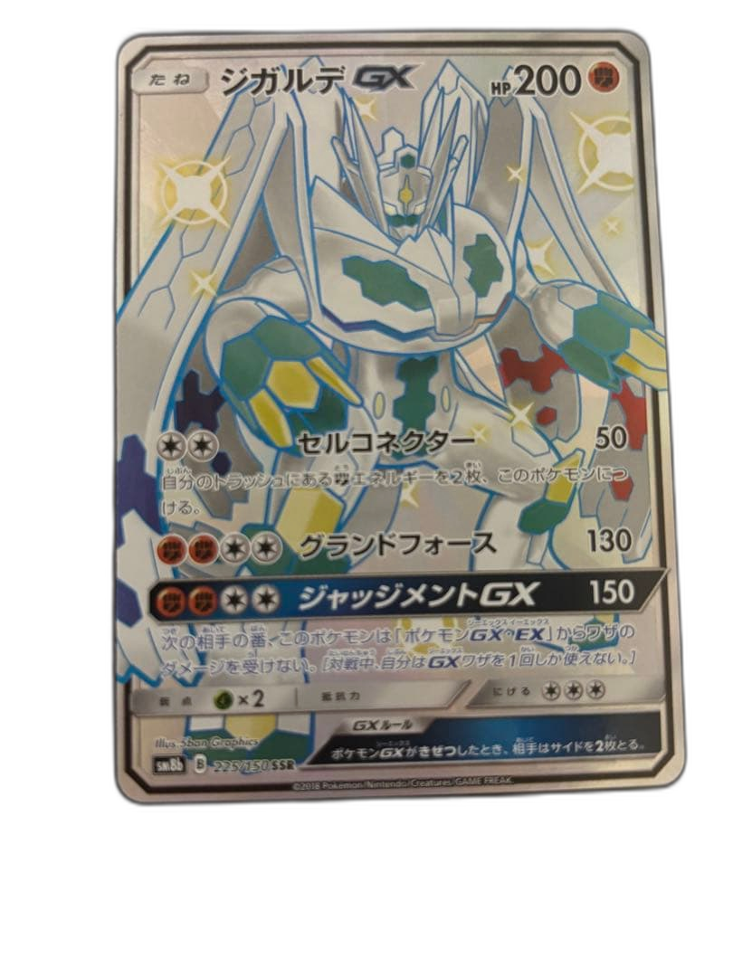 Pokemon Card Game Gx Ssr