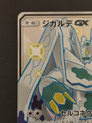 Pokemon Card Game Gx Ssr