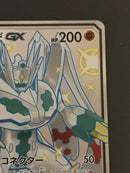 Pokemon Card Game Gx Ssr