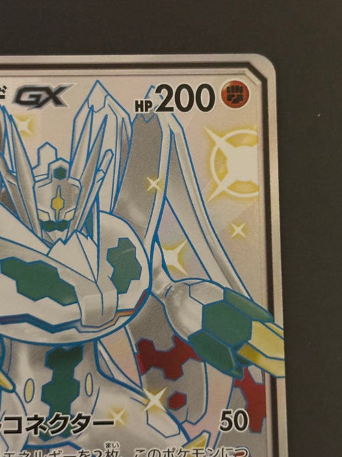Pokemon Card Game Gx Ssr