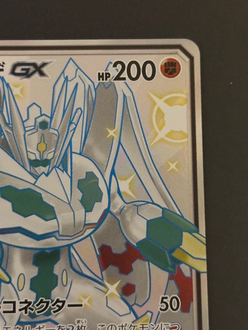 Pokemon Card Game Gx Ssr