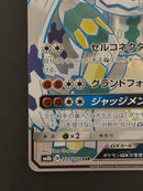Pokemon Card Game Gx Ssr