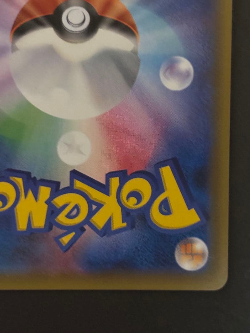Pokemon Card Game Gx Ssr