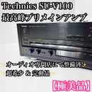 Technics Integrated Amplifiers Su-V100