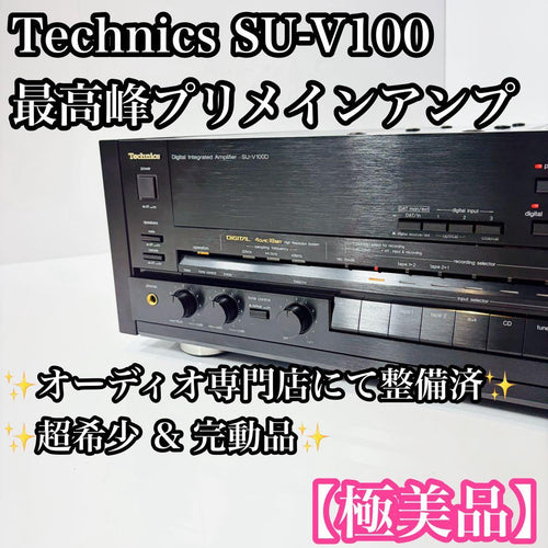 Technics Integrated Amplifiers Su-V100