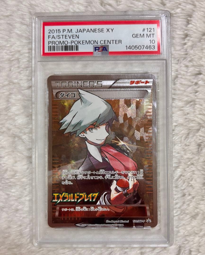 Pokemon Card Game Psa10 121/Xy-P