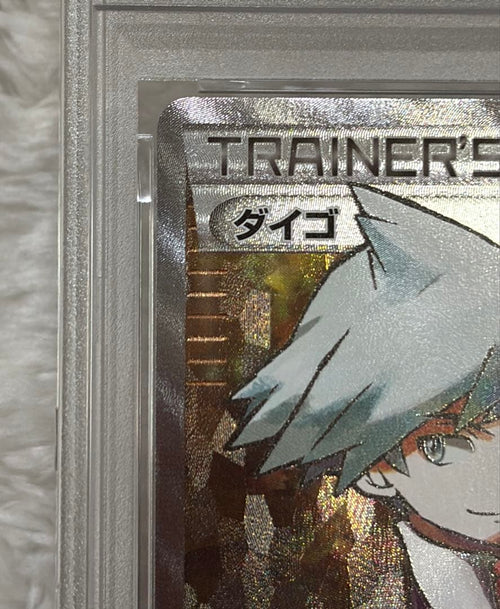 Pokemon Card Game Psa10 121/Xy-P