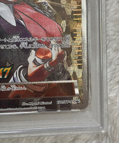 Pokemon Card Game Psa10 121/Xy-P