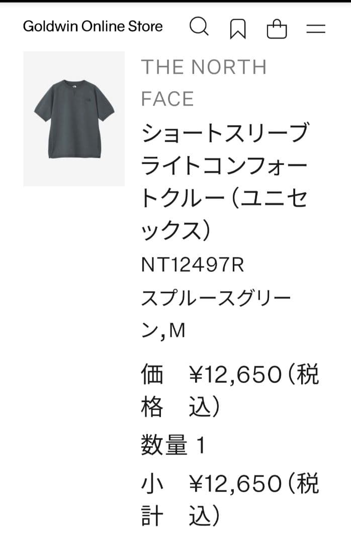 Short-Sleeve The North Face M