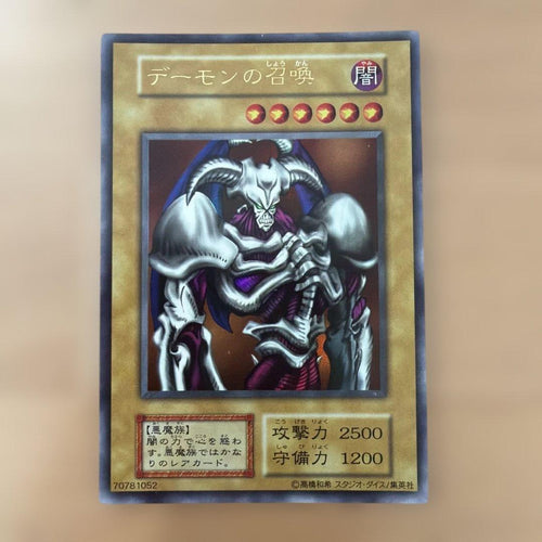 Yu -Gi -Oh! Ocg Duel Monsters