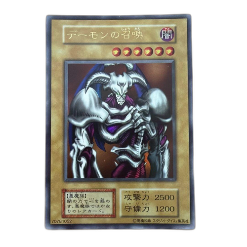 Yu -Gi -Oh! Ocg Duel Monsters