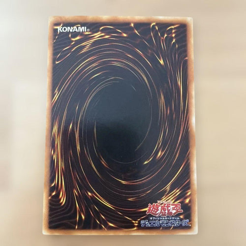 Yu -Gi -Oh! Ocg Duel Monsters