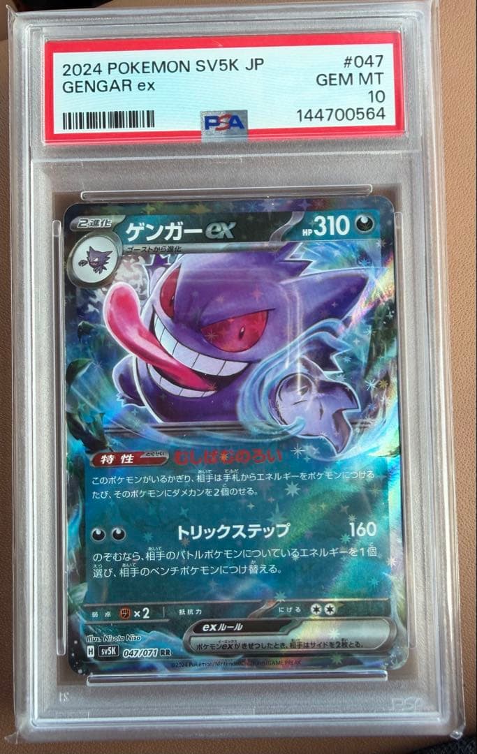 Pok Mon Trading Card Game Psa10 Ex Rr