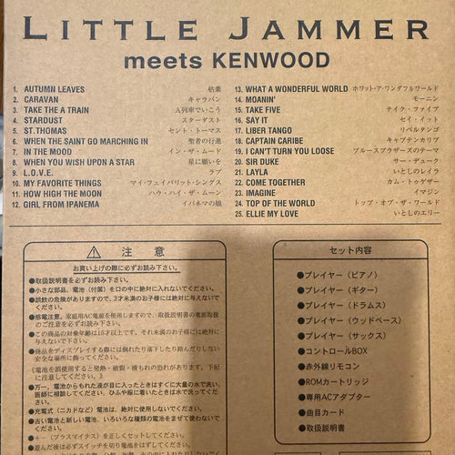 Bandai Others Little Jammer Meets Kenwood