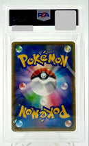 Pok Mon Trading Card Game Vmax Hr S5R 082/070 Psa 10