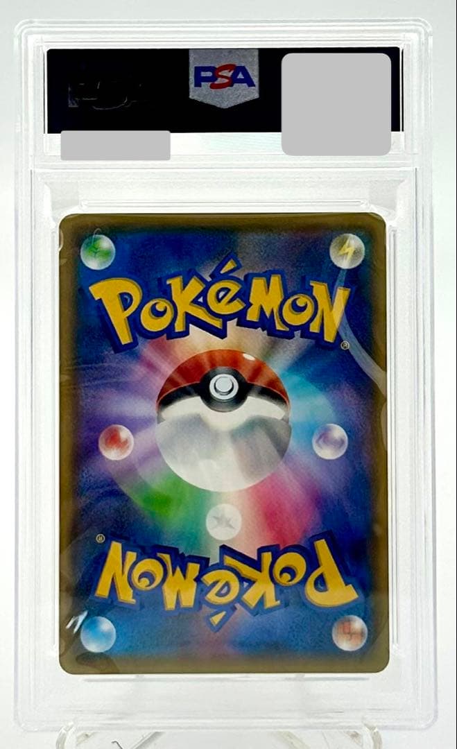 Pok Mon Trading Card Game Vmax Hr S5R 082/070 Psa 10