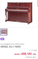 Yamaha Upright Pianos Au-116W
