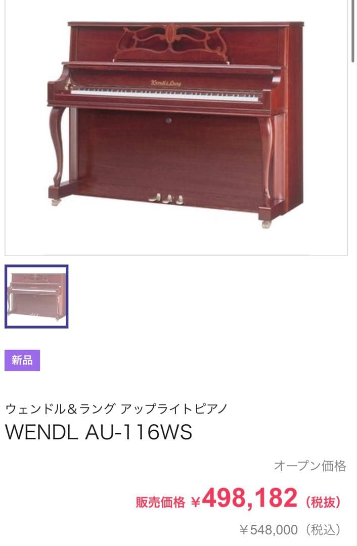 Yamaha Upright Pianos Au-116W