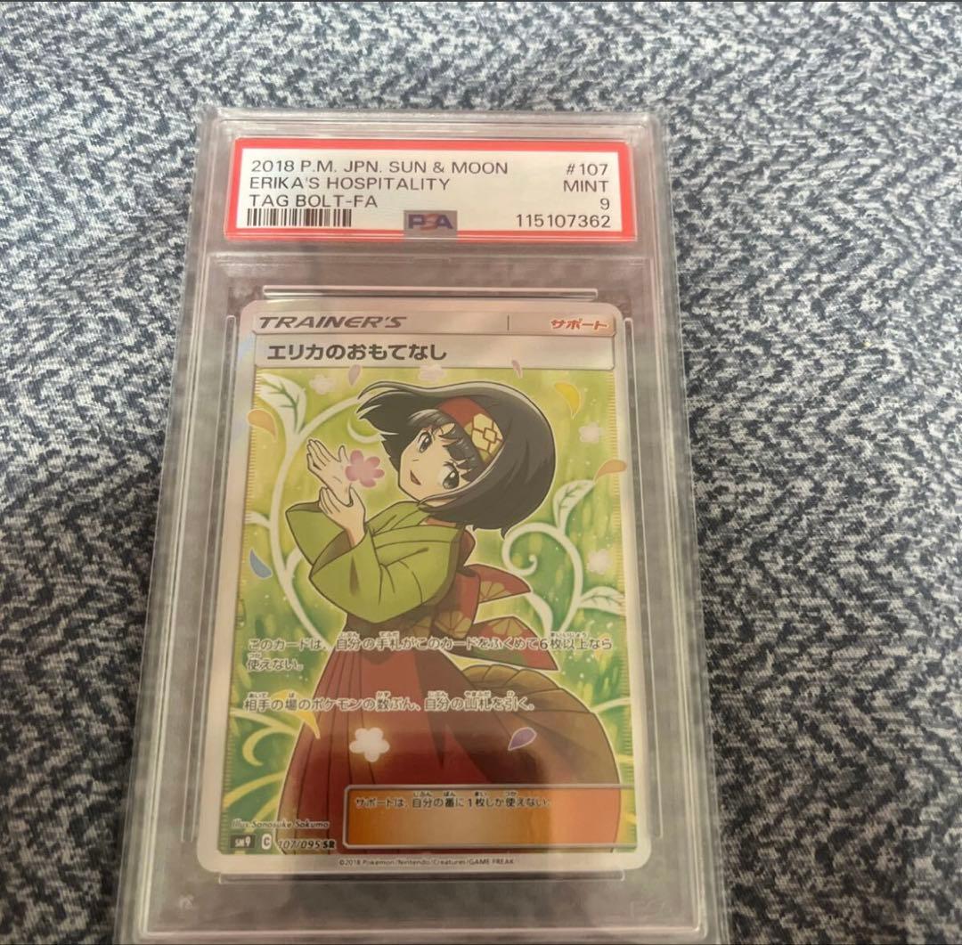 Pok Mon Tcg Trading Card Game Sr Psa9