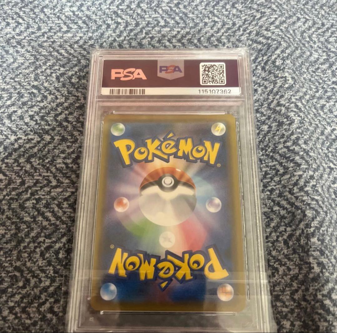 Pok Mon Tcg Trading Card Game Sr Psa9