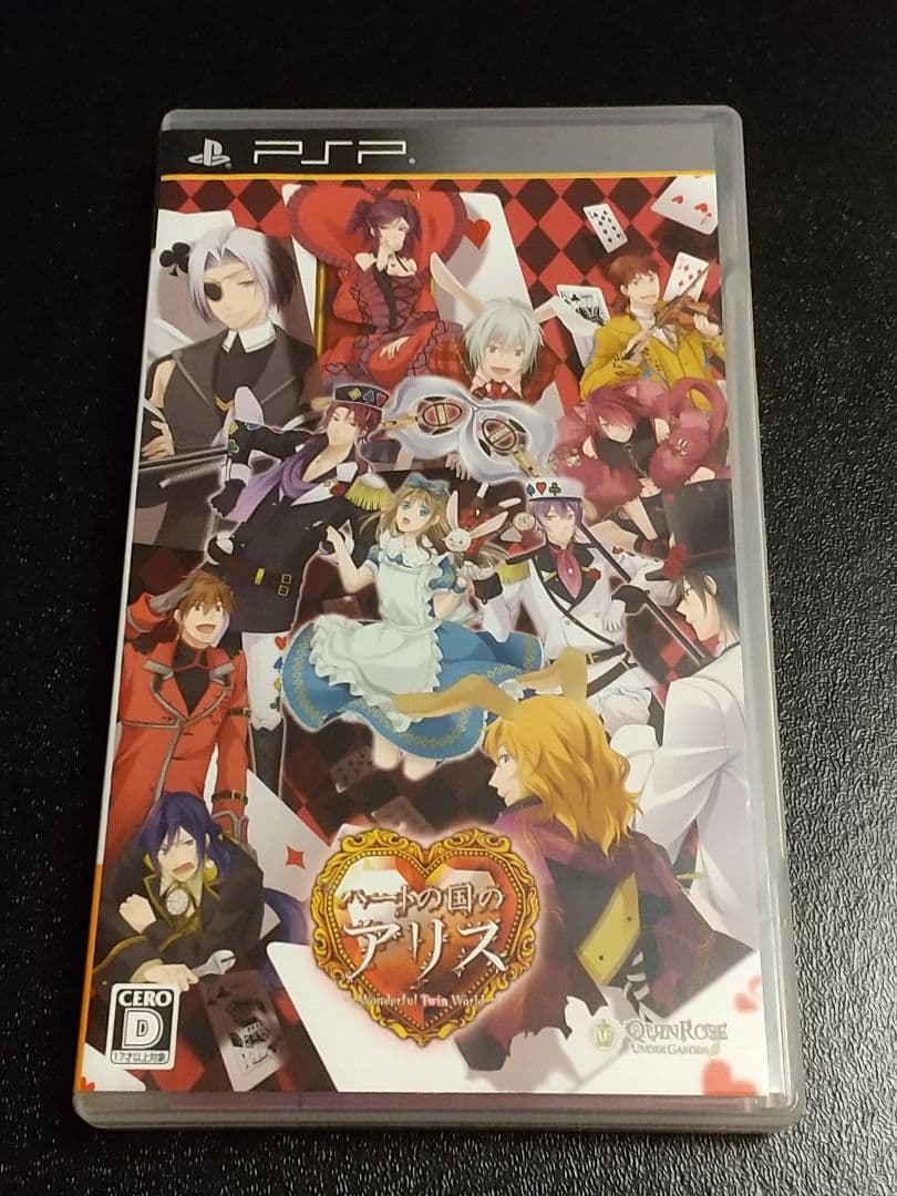 Playstation Portable Software (Package Version) Wonderful Twin World