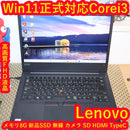 Lenovo Windows Notebook Body Win11 I3/ 8G/ Ssd/ /Typec/ /Fhd