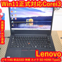 Lenovo Windows Notebook Body Win11 I3/ 8G/ Ssd/ /Typec/ /Fhd