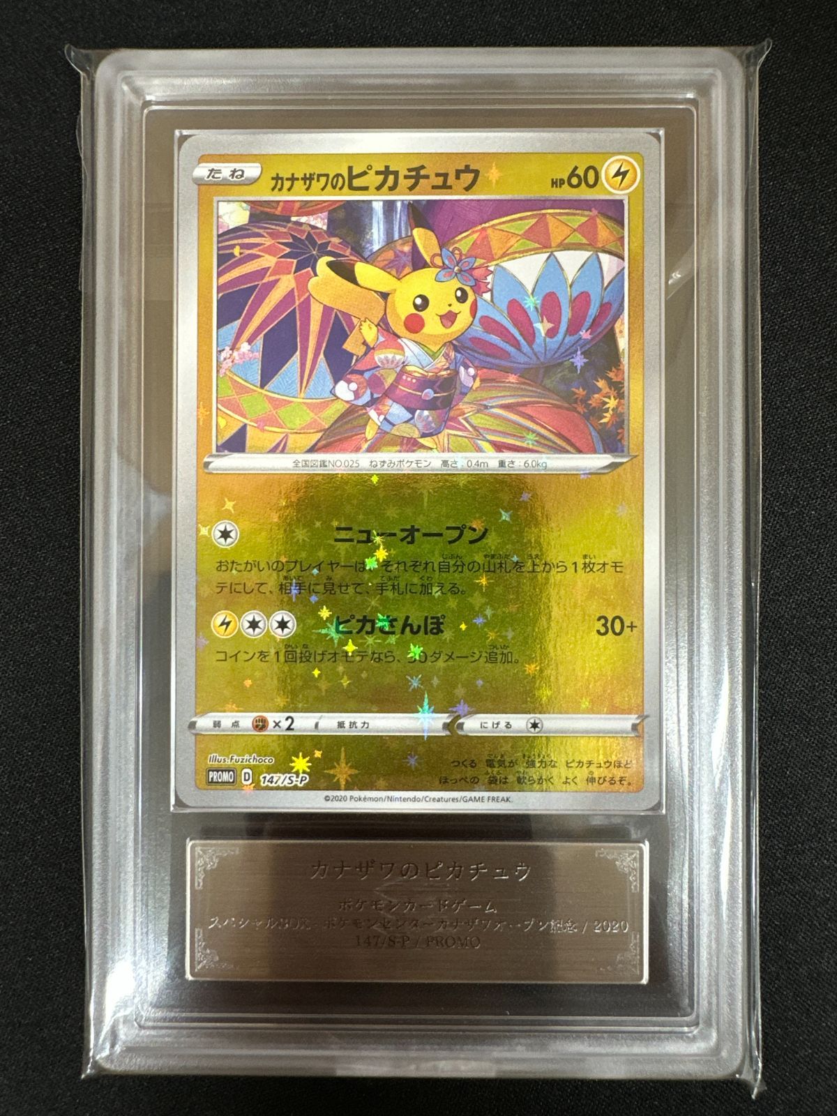 Pok Mon Tcg Pokemon Card Game Ars9 Promo