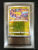 Pok Mon Tcg Pokemon Card Game Ars9 Promo