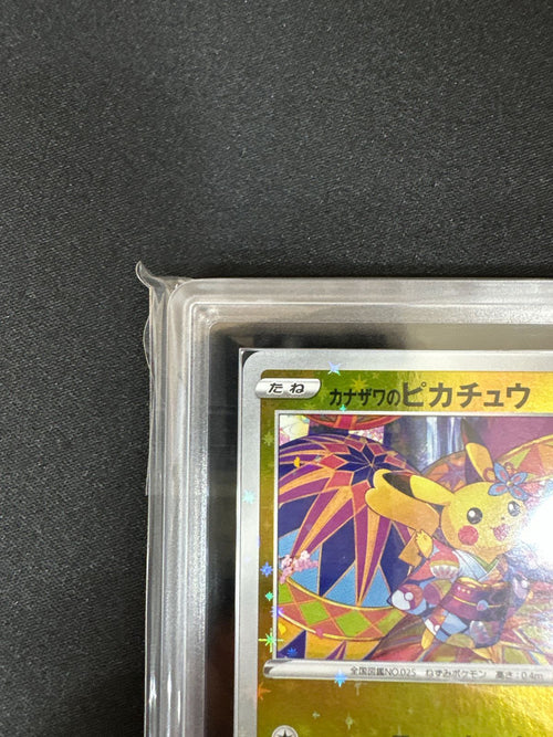 Pok Mon Tcg Pokemon Card Game Ars9 Promo