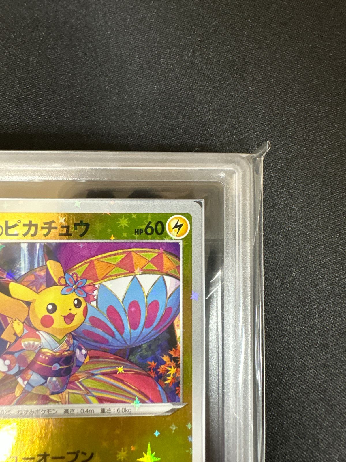 Pok Mon Tcg Pokemon Card Game Ars9 Promo