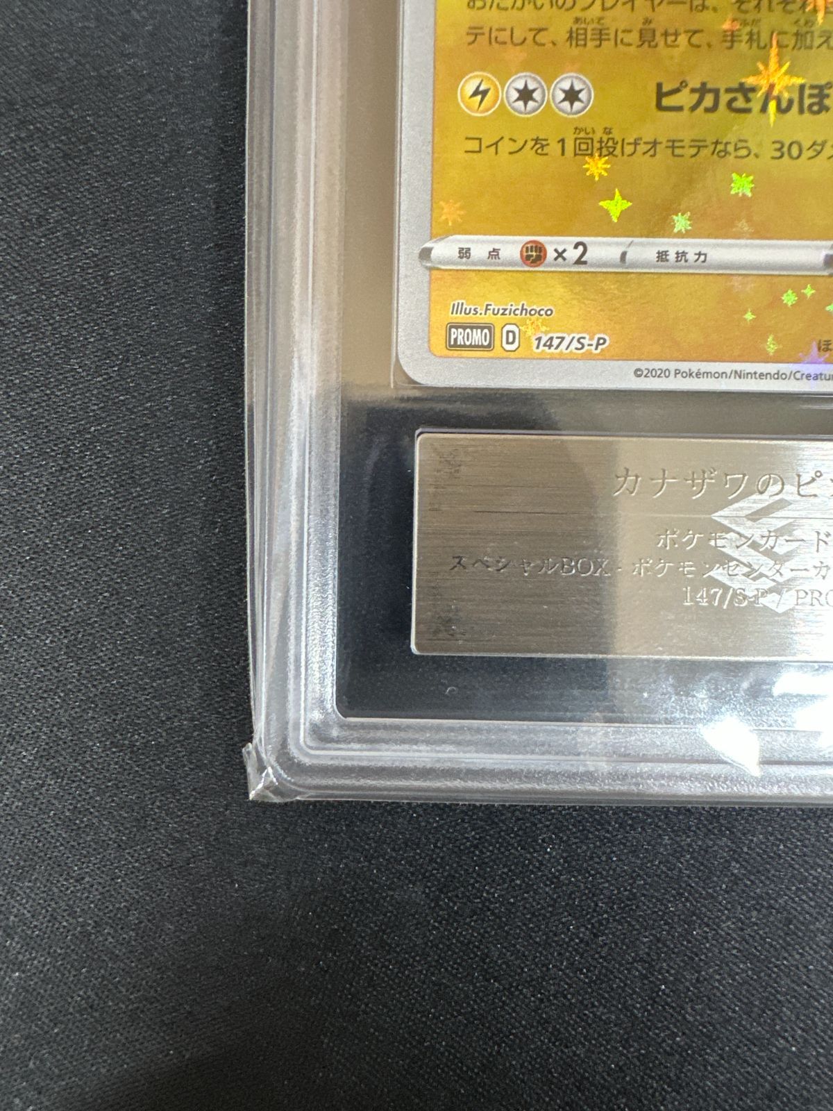 Pok Mon Tcg Pokemon Card Game Ars9 Promo