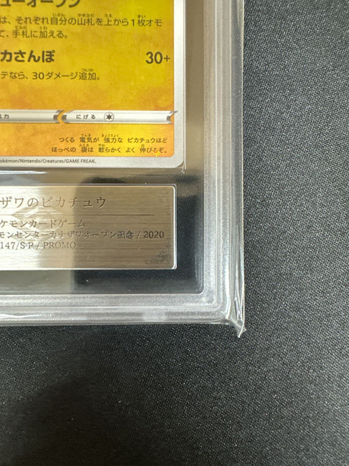 Pok Mon Tcg Pokemon Card Game Ars9 Promo