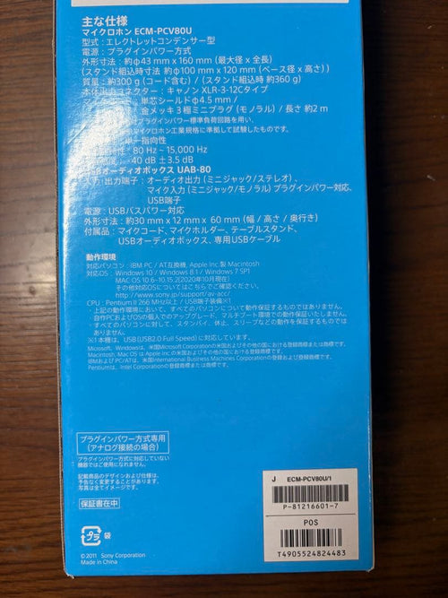 Sony Other Ecm-Pcv80U