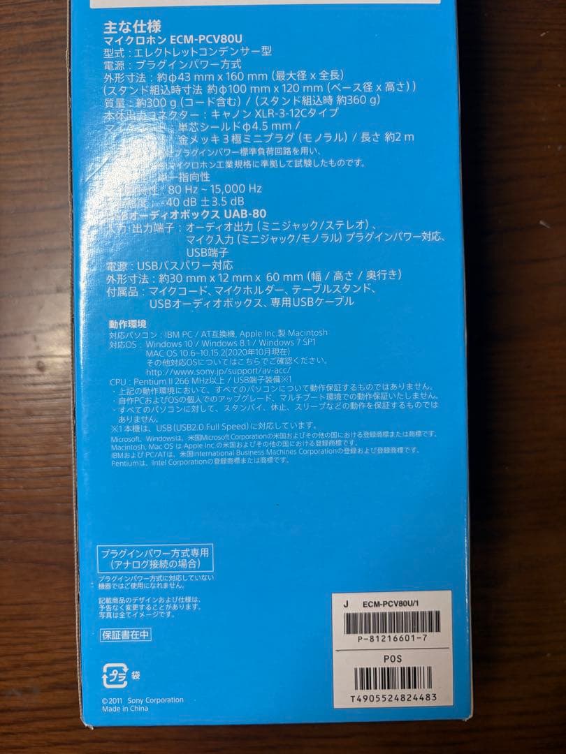 Sony Other Ecm-Pcv80U
